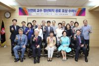 이연희 계명문화대 교수 정년퇴임