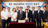 현대제철, 지진에도 안전한 학교 만들기 나서