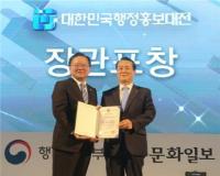 인천시설관리공단, 지방우수시책 유공 기관 표창