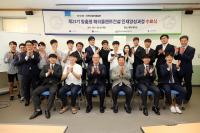계명대, 플랜트엔지니어 인재양성 과정 수료식 가져