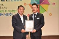  남양주시, 개그맨 김대희 홍보대사 위촉