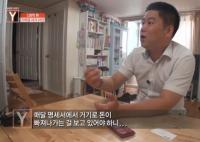 '궁금한 이야기Y' 새희망씨앗 기부금 횡령, 연예인도 당해 "홍보대사 한적 없어"