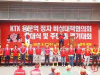 양평, “KTX 용문 미정차” 김선교 군수 해명으로 가라앉나