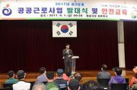 하남시,  2017년 제3단계 공공근로사업 본격 돌입