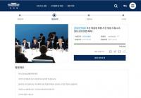 ‘부산 여중생 폭행 사건’ 처벌 강화 청원, 청와대 홈페이지에 몰려 접속 ‘마비’