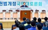 김관용 지사, "'지방분권 개헌'은 국가의 새로운 성장동력" 