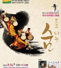  대전시립무용단,  민족 전통춤 한마당 펼쳐 