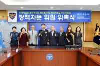 충남경찰청, 피해자보호위원회 민간 자문위원 위촉