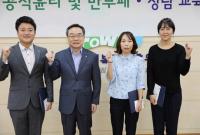 한국산림복지진흥원, 청렴표어 시상식 개최