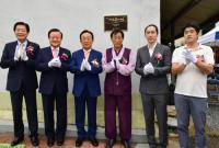 경북도, 30년이상 전통산업 지킨 '향토뿌리기업' 현판 제막식 가져