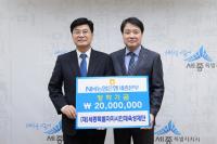 NH 농협은행 세종본부, 장학기금 2000만원 기탁