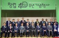 한국에너지기술연구원 창립 40주년 기념행사