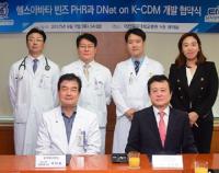  을지대병원-서울대, 인공신장실 임상진료 프로그램 개발 협약 