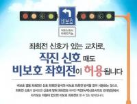 충남 천안시, '시청로' 신호체계 개편