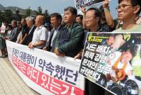 사드한국배치저지전국행동 “문재인 정부에 대한 국민의 신뢰 무너져”
