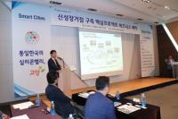 고양시,  '신성장거점 구축 핵심프로젝트 비즈니스페어'  개최