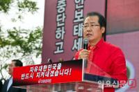 발언하는 홍준표 자유한국당 대표