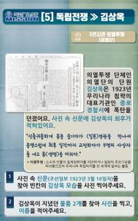 "앱으로 퀴즈 풀고, 미션 수행하고" 천안 독립기념관, '모바일 탐방' 실시