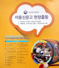충남 서천군, '문예의 전당'서 이동신문고 운영