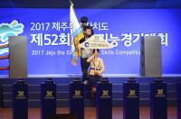 제52회 전국기능경기대회 인천시선수단 종합순위 7위