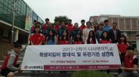 충남 천안서북서·나사렛대, 학생지킴이 발대