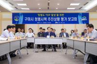 구미시, 반부패 청렴시책 4대분야 22개 과제 추진