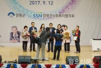양평군, '모두가 누리는 포용적 복지' 제18회 사회복지의 날 기념식 성료 