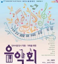  대전시립합창단,‘세종: 세상에서 으뜸인 도시’ 공연