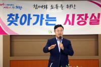 의왕시, '찾아가는 시장실 ' 주민과 통해요