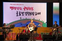 건보 대구본부, '수성못 둘레길 걷기 with 힐링음악회' 성료