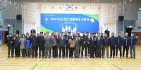 충남 천안·아산시, 생활체육 교류전 개최