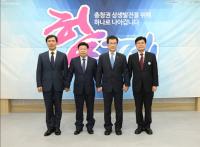 충청권 4개시도 단체장, 세종시 행정수도 명문화 '맞손'