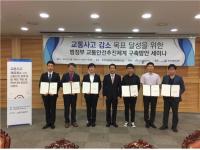 한국교통연구원, 아이디어 공모전 시상식 개최