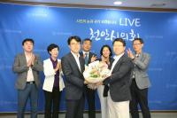 더민주 천안시의원 "정병인 시의원 복당 환영"