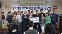 구리시,  ㈜해피엔딩 희망키움 장학금  지원