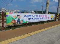 남양주시, 추석명절  물가안정관리 대책 추진