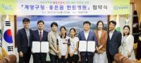 인천 계양구, 다자녀 가정 병원진료비 감면 위한 업무협약 체결