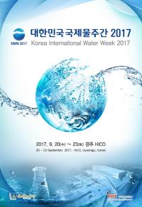 대한민국 국제물주간 "대구 물산업, 글로벌 네트워크 확장 박차"