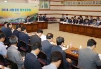 포항시, 한 발 앞선 '2018 시정추진 정책토론회' 개최