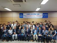안양민주정책포럼 ,  '위기의 대한민국 교육, 그 해답을 論 하다'  개최