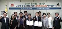 안동우체국-안동구시장상인회, 글로벌명품시장 활성화 위해 '맞 손'