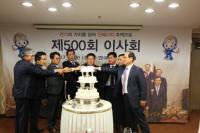 한국전기공사협회, 제500회 이사회 개최...미래100년 비전 제시