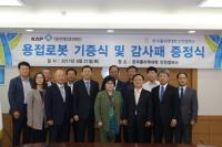 한국폴리텍대학 인천캠퍼스, 용접로봇 기증 감사패 수여식 개최