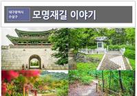 '2017 수성구 콘텐츠 공모전' 당선작 8편 선정