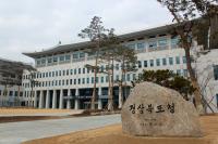 경북도, 추석연휴 행정공백 제로… 비상근무체제 돌입