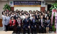 연세대학교 원주캠퍼스, 원주시 여성지도자 고위과정 개강