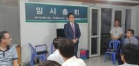 대경 한인상공인 ‘우리도 호찌민 엑스포 한 몫’