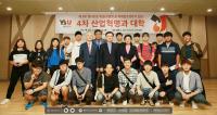 와이즈유, 최양희 전 미래부 장관 특강서 '4차 산업혁명' 시대의 융합 강조