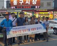 aT대경본부, 전통시장 살리기 행사 가져