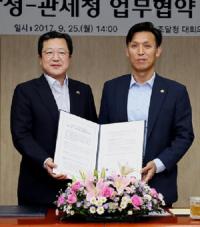 관세청-조달청, 공공조달물품 부정 납품 근절 협약 